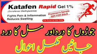 Katafen Rapid Gel1 Diclofenic For Muscular Pian Reduces swelling pain [upl. by Rise]