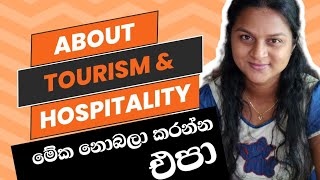 tourism amp hospitality management NVQ 6 සහතිකය ගන්නෙ කොහොමද [upl. by Manchester]