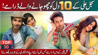 Sajal Ali Top 10 Best Dramas 2024 Sajal Aly Famous Dramas  Sajal Ali Drama List  Sarah Box Office [upl. by Mather431]