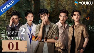 Insect Detective 2 EP01  Detective Drama  Zhang YaoChu YueThassapak Hsu  YOUKU [upl. by Eemak235]