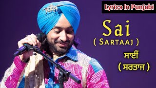 Sai Satinder Sartaaj  Satinder Sartaj First Song  Punjabi Song [upl. by Reilly]