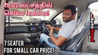 எதிர்பாராத features வந்தாச்சு 2024 Renault Triber RXZ review by Autotrend Tamil [upl. by Eonak]