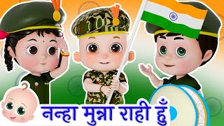 नन्हा मुन्ना राही हूँ  Nanha Munna Rahi Hoon and more Republic Day Songs [upl. by Levania692]