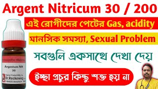 Argentum Nitricum Homoeopathic Medicine Bangla Argentum Nitricum Homeopathic Medicine [upl. by Anaderol548]