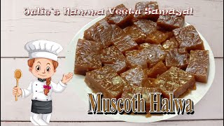 Muscoth Halwa  How to make Muscouth Halwa in Tamil  Halwa recipe [upl. by Ahsenet]