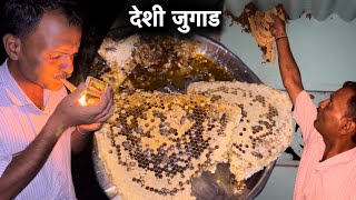 5 कप्पी आग्या मधमाशीचे पोळे काढले देशी जुगाड  honeycomb harvesting in traditional way [upl. by Eejan]