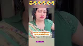 Comedy video 📷shurtsfeedvideosweddingfunnyvaralshortscomedy song dance bhojpuri 🤣🤣🤣 [upl. by Hartzel]