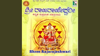 Shree Rajarajeshwari Kannada Suprabhatha [upl. by Nazler575]