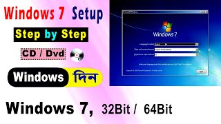 Windows 7 Installation Step By Step CDDVD Complete Bangla Tutorial Install Windows 7 DVD Complete [upl. by Heinrich]