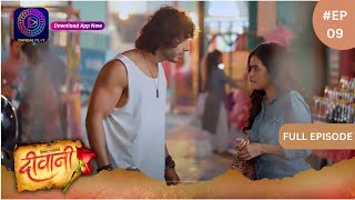 Deewani  New Show  Full Episode 09  27 March 2024  दीवानी  Dangal TV [upl. by Hilbert]