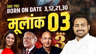 31221 और 30 तारीख को जन्में लोग कैसे होते है Psychic Number  Mulank3 Personality  Numerology 3 [upl. by Airekal]