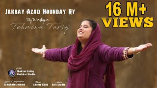 Jakray Azad Hounday Ny II Tehmina Tariq II NEW MASIHI GEET 2019 II Khokhar Studio [upl. by Anawak]