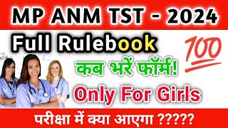 MP ANM Entrance Test 2024  Full Details MP ANM Entrance Test 2024  Online Application Forms MST [upl. by Adamina]