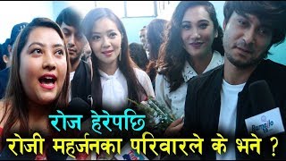 Rose हेरेपछि रोजी महर्जनका परिवारले के भने  प्रदिप मिरुना र परमिता दंग  Pradeep Khadka [upl. by Llerred]