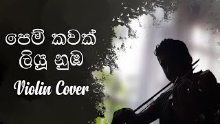 Pem Kawak Liyu Nuba  Violin Cover  පෙම් කවක් ලියූ නුබ [upl. by Eilyab]