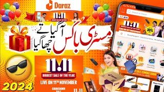 Aagia mystery box 1111 Sale 2024  How to get Mystery Box In Daraz  Mystery Lene ka tarikaa  Urdu [upl. by Icam658]