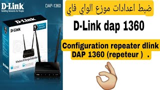 Configuration DLink DAP 1360 repeater [upl. by Christis755]