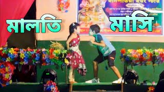 Maloti Masi Funny Dance Cover  মালতি মাসি  Bangla Music Video  Arob  Unmesh Ganguly  RJ Manali [upl. by Alicia]