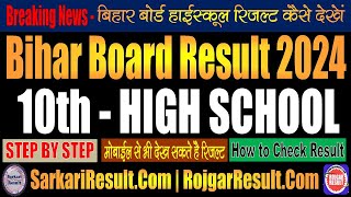 Bihar Board 10th Result 2024  Kaise Dekhe  BSEB High School Result [upl. by Yrrag]