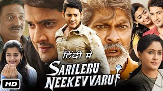 Sarileru Neekevvaru Full HD Movie Hindi Dubbed I Mahesh Babu I Rashmika I Jagapathi B Explanation [upl. by Ahsieni]