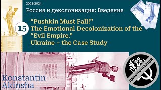 15  “Pushkin Must Fall” The Emotional Decolonization of the “Evil Empire” Ukraine – the Case Study [upl. by Sanoy147]