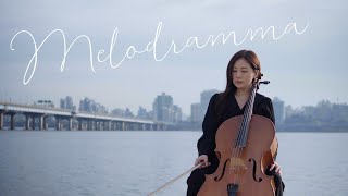 Melodramma 멜로드라마  Andrea Bocelli안드레아 보첼리ㅣsongcello cello cover 쏭첼 첼로 커버 [upl. by Imalda]