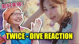 TWICE quotDIVEquot MV REACTION 🐟 反應影片！子瑜好漂亮啊！ENG SUB [upl. by Ahsienar305]