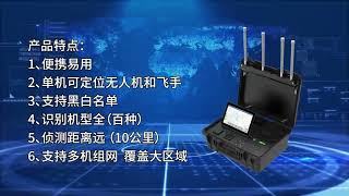 Drone detection system drone detection radar for DJI Mavic DJI Phantom DJI m30 M300 [upl. by Rennerb]