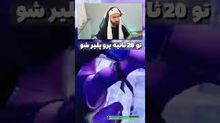 این ویدیو دنیامو تغییر داد 😈 [upl. by Aikaz]