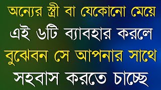 Heart touching quotes in Bangla Emotional quotes in Bangla Motivational quotes in Bangla [upl. by Nylitsirk]