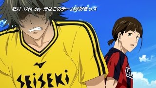 【DAYS】第17話「俺はこのチームが好きッス」予告 [upl. by Hump]