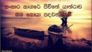 Sansara sagareNANDA MALINIBy Sujeewa Munugoda [upl. by Yvonner136]