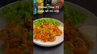 Prawn Pasta 😍 food recipe dinner shorts viralvideo srilanka [upl. by Telrats]