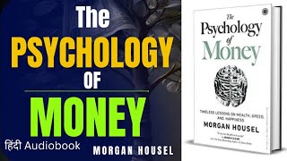 The Psychology of Money By Morgan Housel Audiobook  Book Summary in Hindi  booksummary [upl. by Sadonia803]