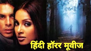 Top 5 Hindi Horror Movies  Part 4 [upl. by Aphra]