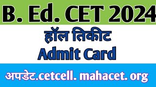 B Ed CET 2024 Hall Ticket Update अशी करा हॉल तिकीट अपडेट चेक sciencecorridor6339 [upl. by Ozzy]