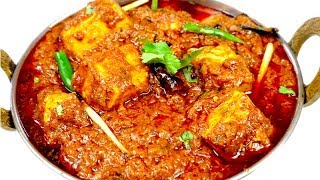 ढाबा स्टाइल पनीर मसाला ऐसे बनाओगे तो उंगलिया चाटते रह जाओगे  Paneer Masala Recipe In Hindi [upl. by Niamrahc]