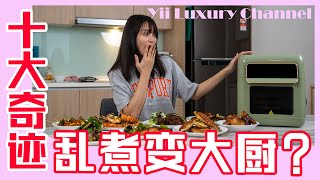 最近发生了很多事情，所以我觉得。。。【Yii说奢EP17】 [upl. by Catriona]