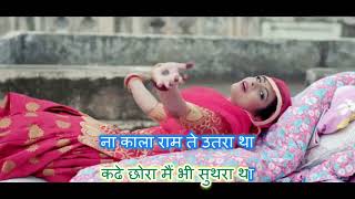 Bahu Kale Ki with onscreen Hindi Lyrics  Karoke [upl. by Anilram347]