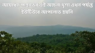 Ayodhya Hills unseen picturesJhilimilli to Ayodhya pahar by Bike [upl. by Raney903]