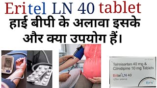 Eritel ln 40 tablet ke kya upyog haitelmisartan amp cilnidipine tablet uses benifits in hindi [upl. by Wolcott]