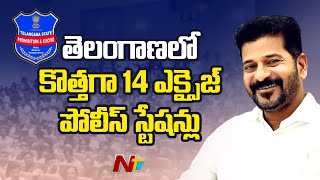 Establishment of 14 New Excise Police Stations in Telangana  CM Revanth Reddy  Ntv [upl. by Philippe585]