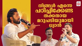 ഇനി ഈ കാര്യത്തിൽ മറുപടി പറയാൻ എനിക്ക് താല്പര്യമില്ല  Dhyan in Arabia  Dhyan Sreenivasan [upl. by Odnamla]