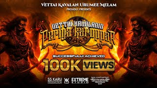 VETTAI KAVALANIN PERIYA KARUPPAR  OFFICIAL VIDEO SONG  FEAT SIVA SAKTHI KARU [upl. by Ahcsatan]