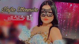 Najla Ettounsia Ranet Kholkhali  نجلاء التونسية رنة خلخالي [upl. by Som]