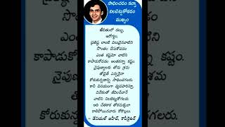 Telugu motivation2 [upl. by Arta]