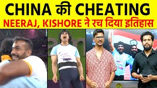 Asian Games Breaking  China की Cheating के बाद भी Neeraj Chopra ने जीता Gold Kishore Jena Silver [upl. by Thilde]