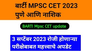 BARTI Mpsc CET 2023 update [upl. by Old]