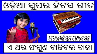 Athara Fagune Bajiba Lo Baja  Romantic Album Song  Sourin Bhatt  Harmonium Notation [upl. by Iadahs]