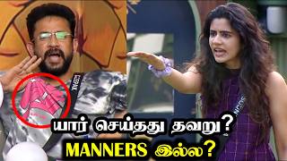 எல்லையை மீறும் Varshini  No Basic Knowledge  BIGG BOSS 8 TAMIL DAY 31  6 Nov 2024  RampJ 20 [upl. by Abbott]